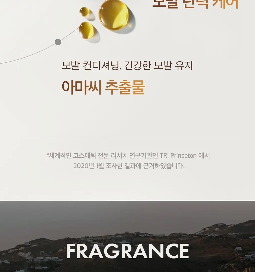 [대용량]모로칸오일 헤어 트리트먼트 오리지널 100ml (펌프포함) 상세페이지 15